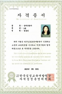 심리상담사 2급_20150330.jpg