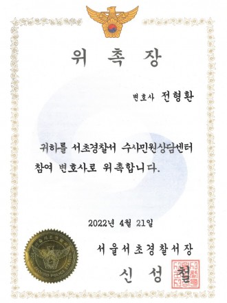 서울수서서 수사민원상담 2022_웹업로드용.jpg