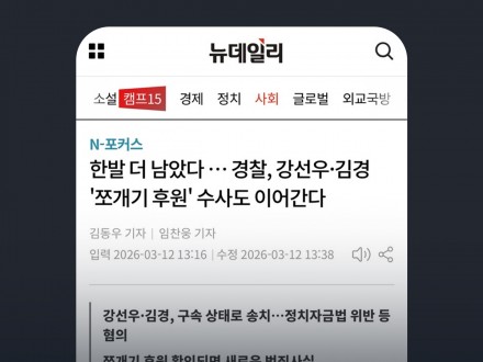 뉴데일리 기사 1.jpg