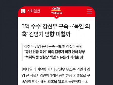 이데일리 기사 1.jpg