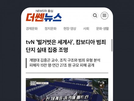 더쎈뉴스.jpg
